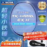 威克多（VICTOR）胜利羽毛球拍全碳素高磅铁锤TK-HMRLEX/H /5U铁蓝灰 穿线拍