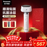 松下（Panasonic）全新小锤子3.0电动剃须刀往复式顺滑滚轮亲肤便携款刮胡刀Type-c情人节礼物男LM36流光白生日礼物