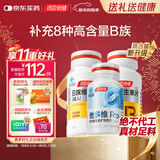 汤臣倍健维生素B60片*2瓶+男士双层片16片男士复合维生素b族b2b12