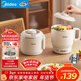 美的（Midea）电煮锅 小电锅 0涂层便携式折叠锅 旅行出差家用304不锈钢电热锅1.6L多功能泡面锅XZE1625XS配蒸架