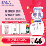 莎娜（SANA）豆乳美肌净透泡沫氨基酸洗面维c按压泡泡男女洁面乳200ml