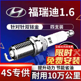 湃速09-25款起亚福瑞迪1.6双铱金火花塞原厂原装适配尺寸汽车火嘴9911