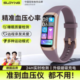 索盈【德国品质】测血压手表智能检测运动手环健康心率监测血氧睡眠体温免扎针电子多功能一体非医疗级