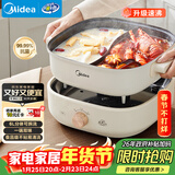 美的（Midea）火锅专用锅 电火锅 鸳鸯锅  电煮锅多功能锅分体式家用电热锅涮肉锅多用途锅MC-HGS303002