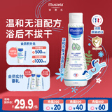 妙思乐（MUSTELA）婴幼儿洗发沐浴露二合一200ml 儿童洗发水沐浴露法国原装进口