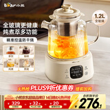 小熊（Bear）全玻璃养生壶 纯玻璃多功能恒温壶 办公煮茶壶炖煮壶 YSH-E12S2