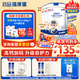 蓓康僖宜品全羊时代儿童学生成长高钙乳铁蛋白羊奶粉4段 3-14岁 700克*6