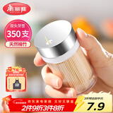 美丽雅 竹牙签350支罐装一次性家用水果牙签盒双头使用剔牙棒餐厅牙签筒