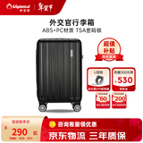 Diplomat外交官行李箱时尚旅行箱男登机箱学生密码箱拉杆箱女TC-692系列 黑色拉链 28英寸 -适用长途【需托运】