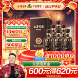 古井贡酒 年份原浆献礼 浓香型白酒 55度 500ml*6瓶 整箱装