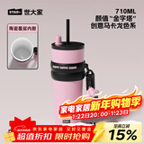 世大家保温杯男女士成人316不锈钢高颜值水杯学生保冷大容量便携吸管杯