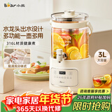 小熊（Bear）养生壶 养生桶花茶桶 水龙头烧水壶煮茶器煮茶壶 玻璃花茶壶恒温电热水壶 3L大容量ZDH-F30F1