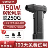 XZXY暴力风扇 涡轮增压无刷电机涡轮涵道 吹雪汽车载手持强力吹尘除吸尘吹风机暴风枪小风扇大功率助燃 8000毫安丨无刷电机丨风压250G丨Pro吹风款