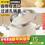 炊大皇汤锅不粘锅易洁煲汤炖煮熬粥汤奶锅22cm磁炉通用麦萌MM22TG