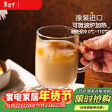 帕莎帕琦进口抗菌玻璃杯钢化啤酒咖啡杯热茶水杯可微波炉330ML1只55753-1