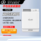 远大【官方直营】FE6-PRO风系统家用壁挂式新风机双向流热交换通风换气除甲醛除雾霾除菌空气净化 壁挂式 130m³/h 20-39㎡
