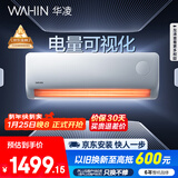 华凌空调 美的出品超省电pro大1.5匹一级能效 双排铜管蒸发器变频挂机 国家补贴 KFR-35GW/N8HA1Ⅲ-P