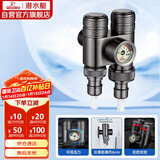 潜水艇（Submarine）一进二出三通角阀黄铜枪灰双把双控单独出水压力显示自带止水装置