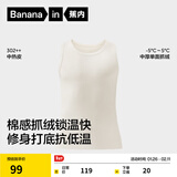 蕉内热皮302++男女士保暖背心7A抗菌抓绒无痕秋衣打底衫秋冬内衣内搭 【男士】奶白 L