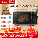 美的（Midea）微波炉烤箱一体机 小型家用20升微波炉  光波加热 钻石背板（M1-L201B）