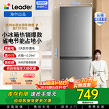 统帅（Leader）海尔冰箱出品180L两门冰箱小户型直冷节能低噪银色迷你小冰箱适用宿舍租房 咨询多台更优惠 【热销爆款】小户型首选180升C9