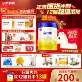 飞鹤星飞帆幼儿配方奶粉3段（1-3岁）700g*6 28天新鲜直达