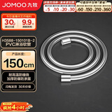 九牧（JOMOO）PVC防缠绕耐高温加厚耐压软管黄铜接头淋浴软管1.5米H3588