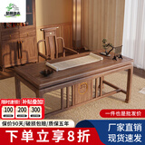 易帆逸志实木书桌新中式书桌成人学习办公桌电脑桌家用客厅卧室学生写字台 1.8米书桌+清和缘椅 胡桃色
