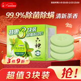六神【家庭3块装】绿茶甘草香皂108g*3 (洗手洗脸皂 肥皂 清凉舒爽)