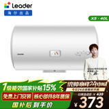 海尔出品统帅40升电热水器京东自营上门安装 2200W节能速热国家补贴15%一级能效家用储水式LEC4001H-X5