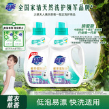 超能 植翠洗衣液(时尚炫彩) 薰衣草香 3.38kg*2瓶 天然椰油