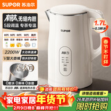 苏泊尔（SUPOR）电水壶有钛内胆 2200W速沸烧水壶  1.7L大容量 多端调温长效保温 电热水壶 SW-17J83T