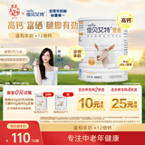 佳贝艾特（Kabrita）营嘉高钙富硒 中老年成人羊奶粉400克 高钙高蛋白