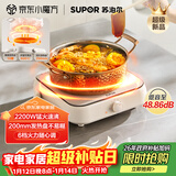 苏泊尔（SUPOR）COCO电陶炉煮茶电磁炉家用电磁灶火锅电池炉新型迷你简易小型大功率围炉煮茶炉C22-CS16