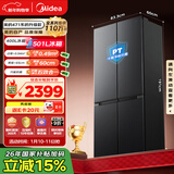 美的（Midea）真香系列501L十字门冰箱60厘米超薄大容量一级能效以旧换新BCD-501WSPM(Q)国家补贴471升级款