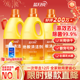 蓝月亮地板清洗剂 2kg/瓶*3 柠檬香 木地板瓷砖 地板清洁剂 拖地清洁剂