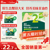 英氏（Engnice）婴幼儿蟹田米饼奇异果味宝宝零食磨牙饼干48g酥脆哄娃解馋营养