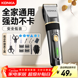 康佳（KONKA）电动理发器理发推子 家用成人儿童剃头理发器自理发神器剃发器电推子电推剪理发工具全套3305