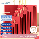 登比红色牛皮纸袋礼品袋手提包装袋子打包袋结婚伴手礼盒袋新年礼物
