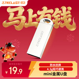 台电（TECLAST） 8GB USB2.0 U盘 乐存系列 香槟金 招标投标小U盘 防水抗摔便携轻巧  迷你车载金属优盘