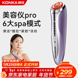 康佳（KONKA）美容仪家用按摩仪提拉紧致脸部水光导入仪清洁嫩肤情人节礼物女实用送女友女生老婆妈妈高档