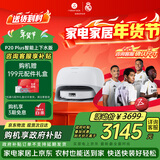 石头（roborock）扫地机器人扫拖一体 P20 Plus 自动上下水版 自动集尘热水洗拖布擦地拖地洗地机吸尘器 A1960RR