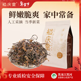 裕庆堂无根蕨菜干500g 龙爪菜新货农家自晒脱水干货源头直发包邮