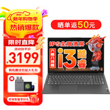 联想笔记本电脑全新英特尔高性能轻薄本 家用娱乐政府办公学生网课手提电脑V15/P15H可选 i3-1215U 16G内存 512G固态丨V15 升级 满血高性能显卡 全高清防眩光屏