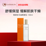 九朵云格丽松【全新升级】马油柔肤乳液130ml 进口生日礼物