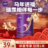 优博瑞霂【新国标】圣元优博瑞慕瑞霂3段婴幼儿配方奶粉150g罐装12-36个月