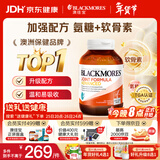 澳佳宝Blackmores 氨糖软骨素 加强版维骨力 120粒 成人中老年 澳洲进口