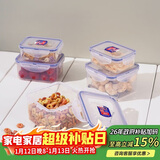 乐扣乐扣（LOCK&LOCK）塑料密封保鲜盒套装厨房冷冻保鲜储物收纳盒5件套