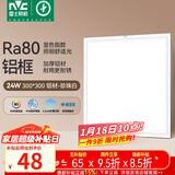 雷士（NVC）厨房灯铝扣板集成吊顶led吸顶灯300x300卫生间平板面板灯