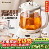 小熊（Bear）养生壶煮茶壶煮茶器 多功能保温一体 316L母婴级煮水壶 1.5L YSH-E15M1